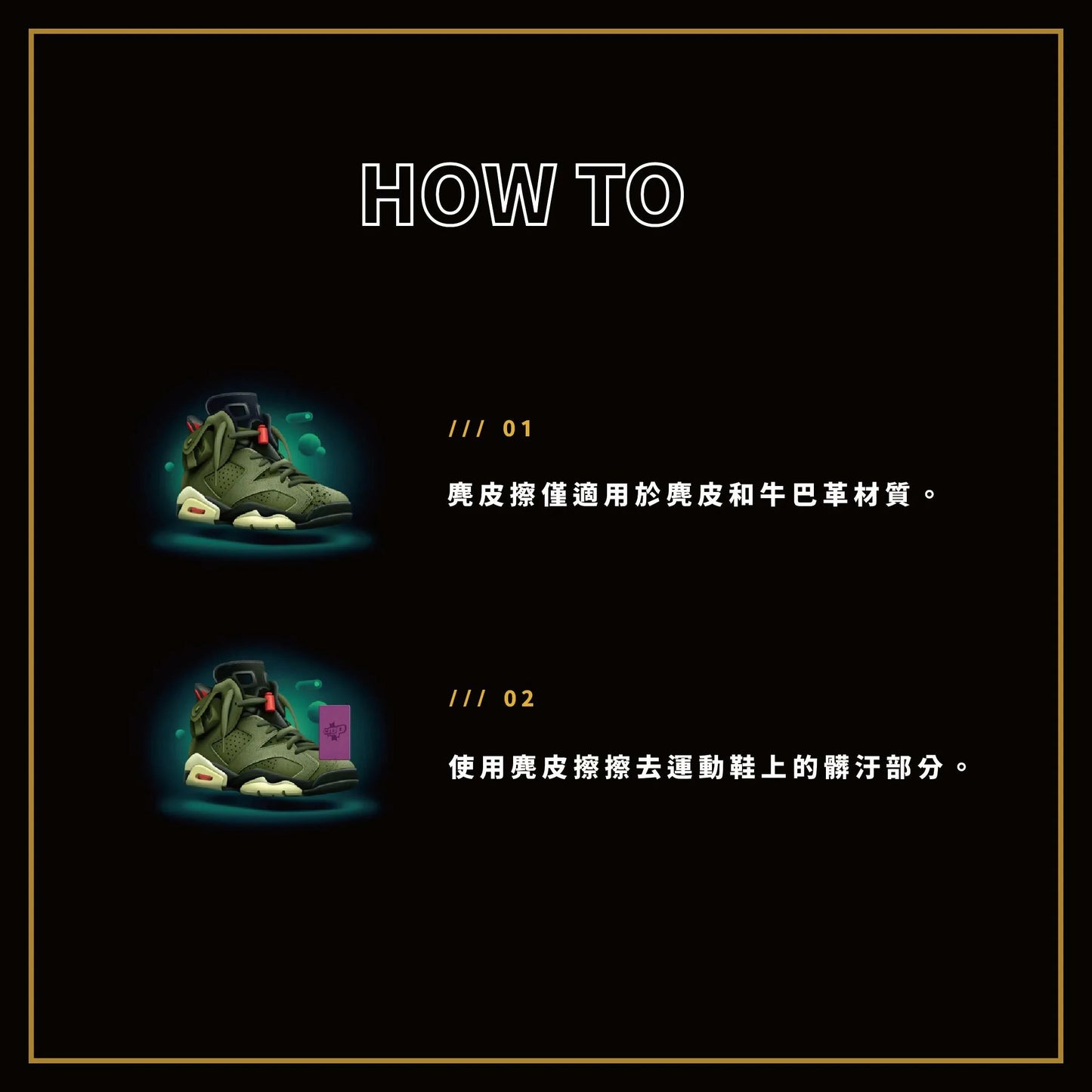 Crep Protect Eraser丨專業級拋光雙效溫和麂皮橡皮刷