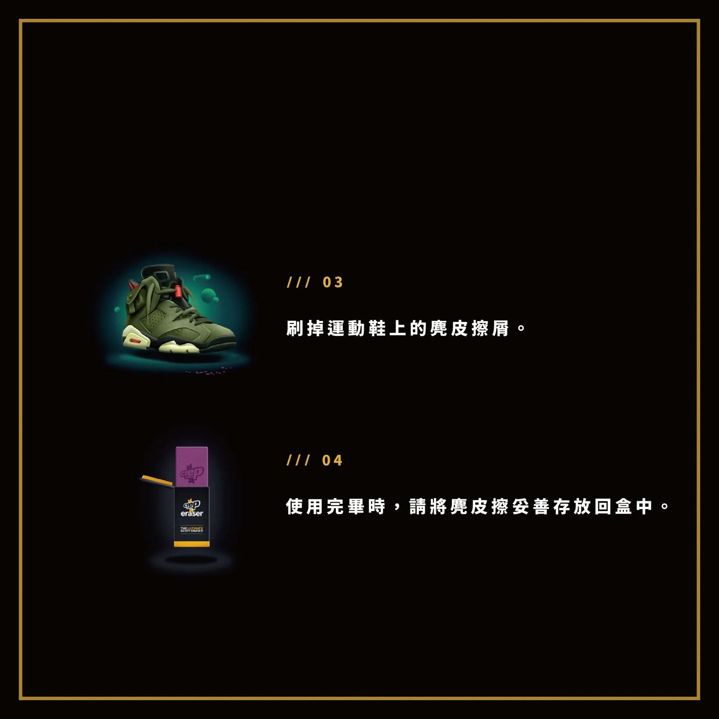 Crep Protect Eraser丨專業級拋光雙效溫和麂皮橡皮刷