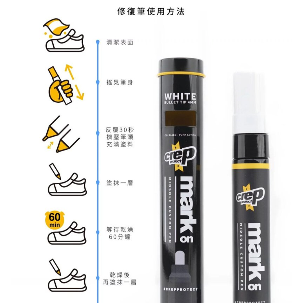 Crep Protect Mark On Pen (White)丨終極白鞋修復筆 (白色)